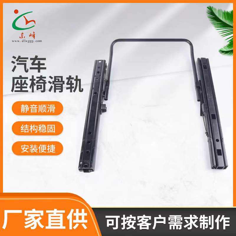 骚逼电影毛骚逼电影网址是多少汽车座椅滑轨 汽车小冰箱滑轨